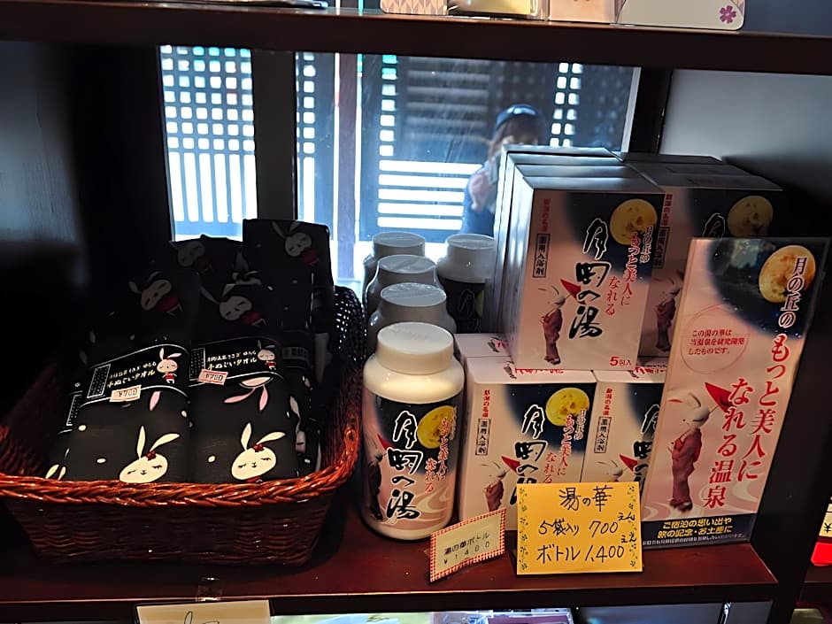 Tsukioka Spa Asobiyado Akebono