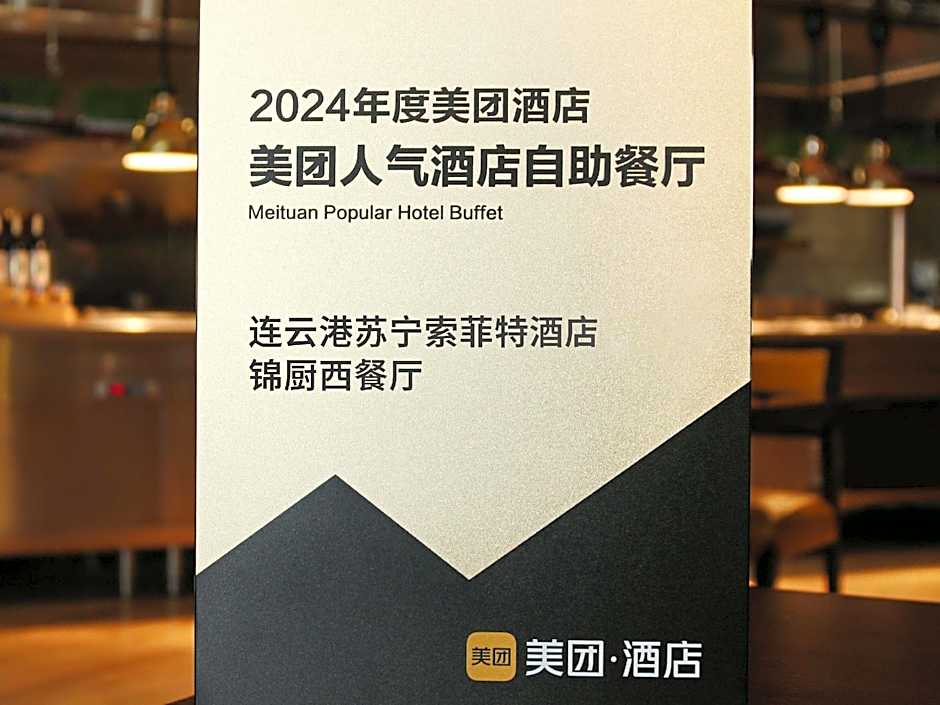 Sofitel Lianyungang Suning