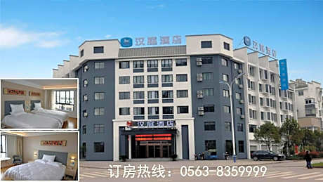 Hanting Hotel Xuancheng Jixi
