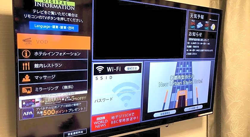 Apa Hotel Isesaki-Eki Minami