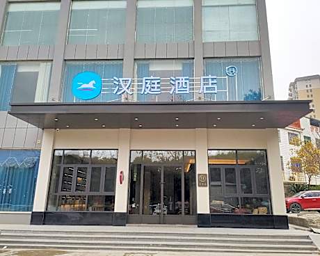 Hanting Hotel Xianning Yinquan Avenue