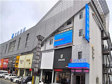 Hanting Hotel Hunchun Commercial Street