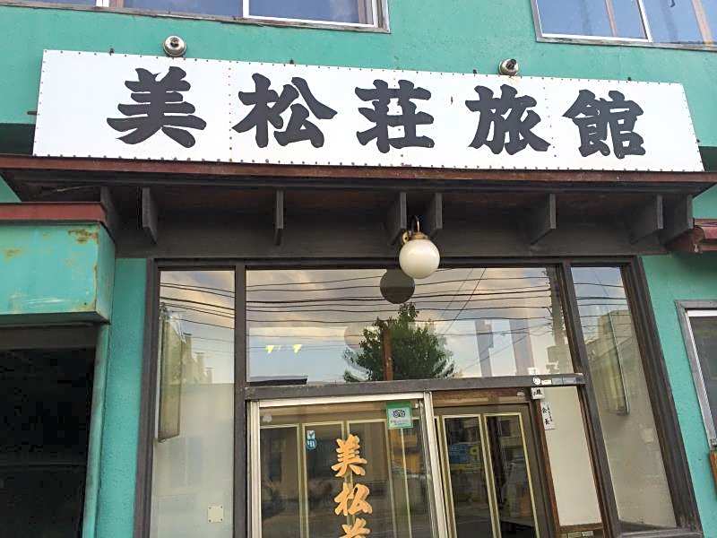 Mimatsuso Ryokan