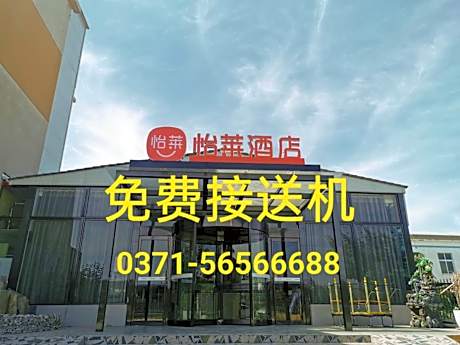 Elan Inn Zhengzhou Xinzheng Airport