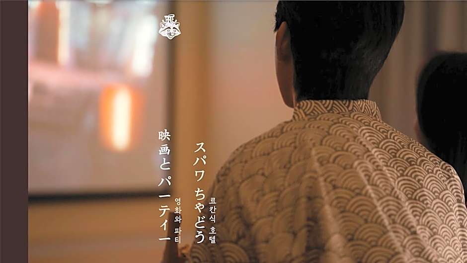 Aank Ryokan Yosuriguri Cheonan