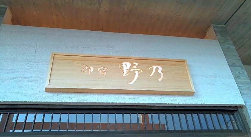 Sakaiminato Onyado Nono Natural Hot Spring