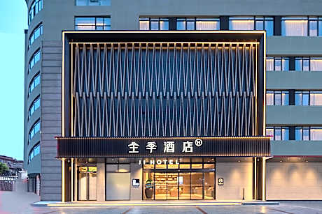 Ji Hotel Anqing Wangjiang Century Huilian