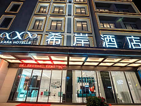 Xana Hotelle Chaozhou Ancient City Paifang Street