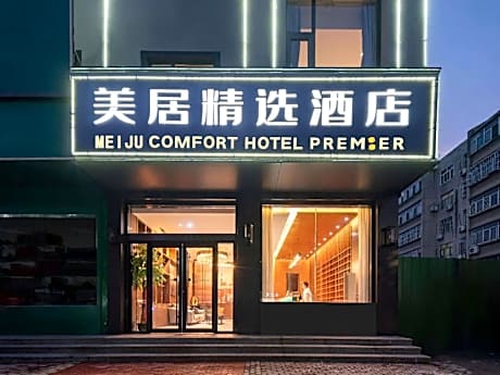 City Comfort Premier Hotel Dezhou Qihe Wanda Plaza Sports Park