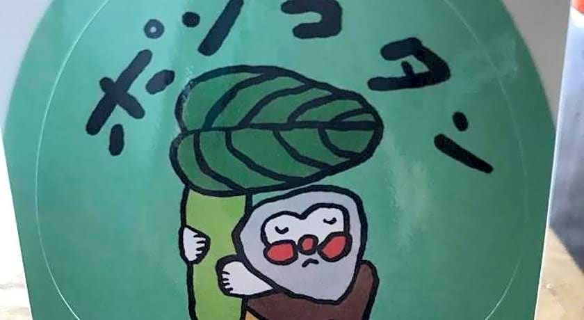 Toyako Guest House Ponkotan