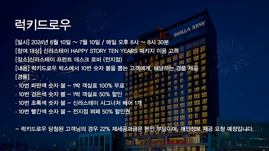 Shilla Stay Ulsan