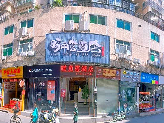 NuanJiaoLuo Hotel