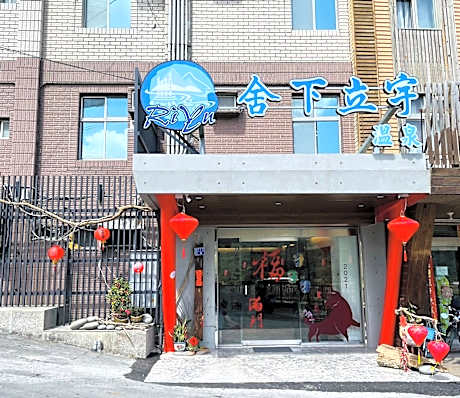 Shexia Liyu Hot Spring