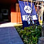 Hotel Imari Aioibashi Bettei