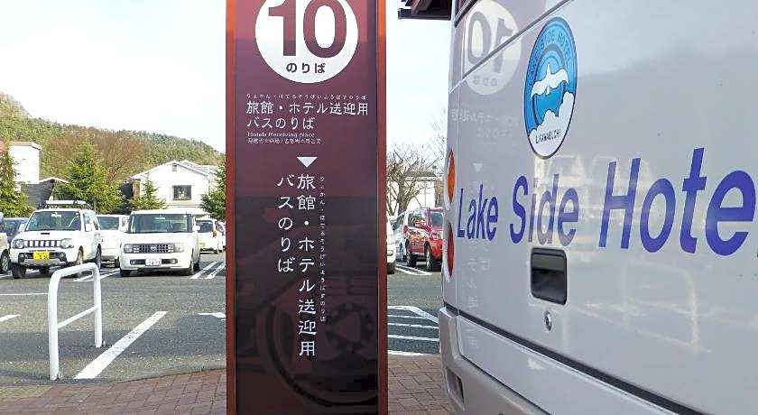 Kawaguchiko Lakeside Hotel