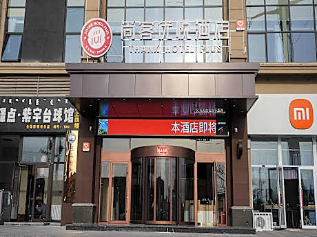 Thank Hotel Plus Baotou Kundulun District Baiyun Road Evergrande