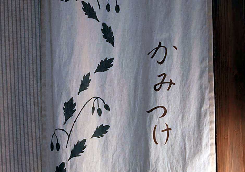 Ikaho Syusuien