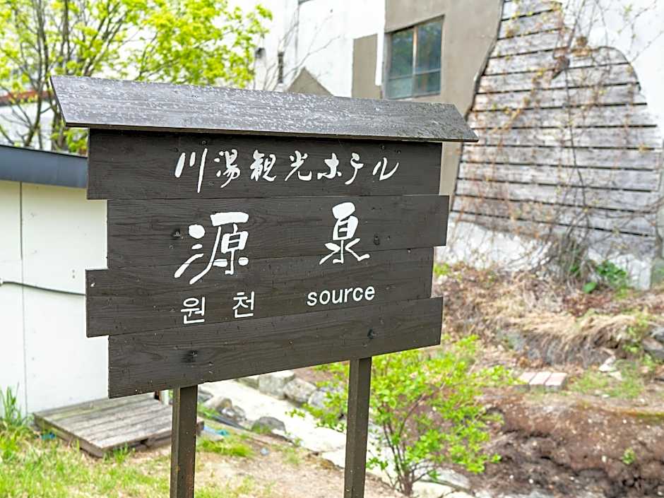 Kawayu Kanko Hotel