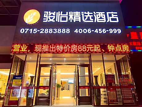 Jun Hotel Hubei Xianning Tongshan County Jiugong Avenue