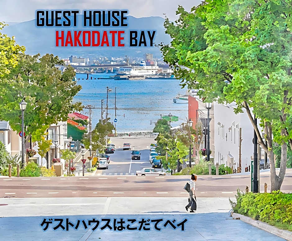 Photo 1 of 50 of Super conveniently located The GUEST HOUSE HAKODATE BAY