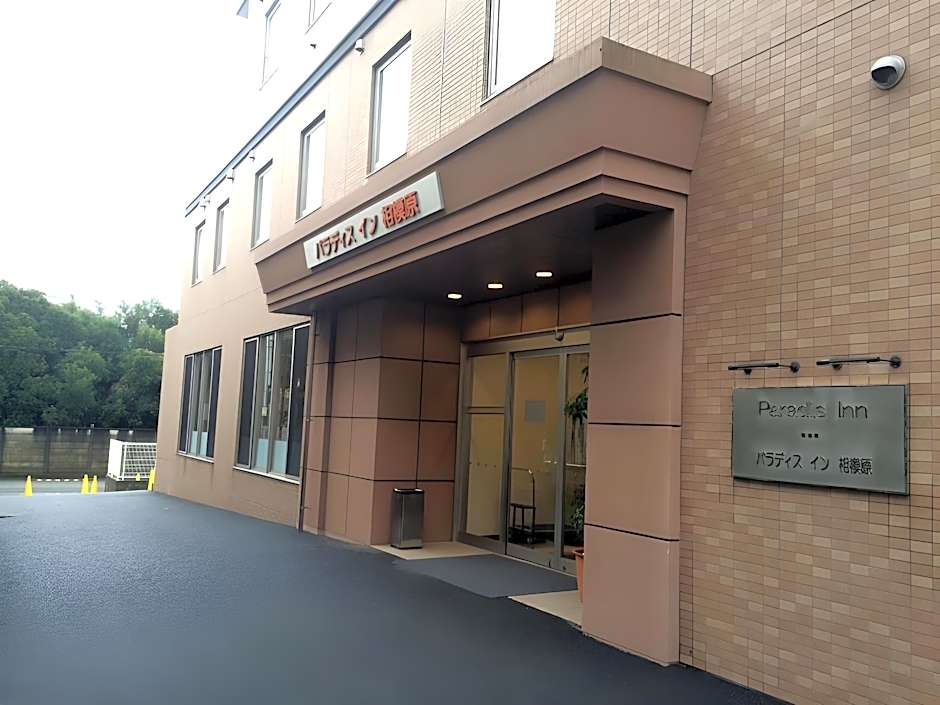 Paradis-Inn Sagamihara