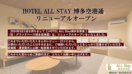 HOTEL All Stay Hakata Kukodori Formerly GRAND BASE Hakata Kukodori