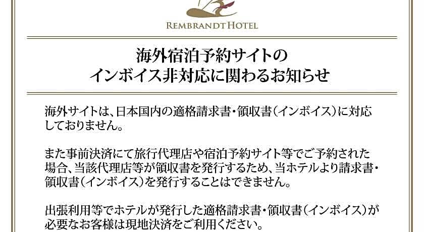 Rembrandt Hotel Ebina
