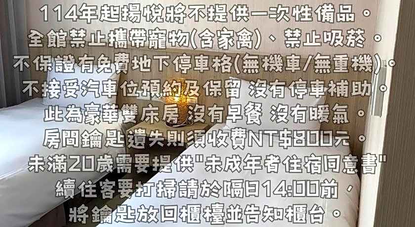 Young Soarlan Boutique Hotel  Flagship Tainan