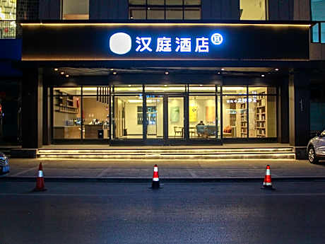Hanting Hotel Shenmu Dabaodang Heng'an Shopping Plaza