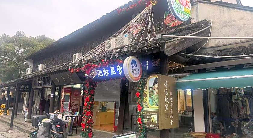 Shaoxing Luxun Native Place International Youth Hostel
