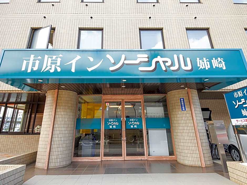 Ichihara Inn Social Anesaki