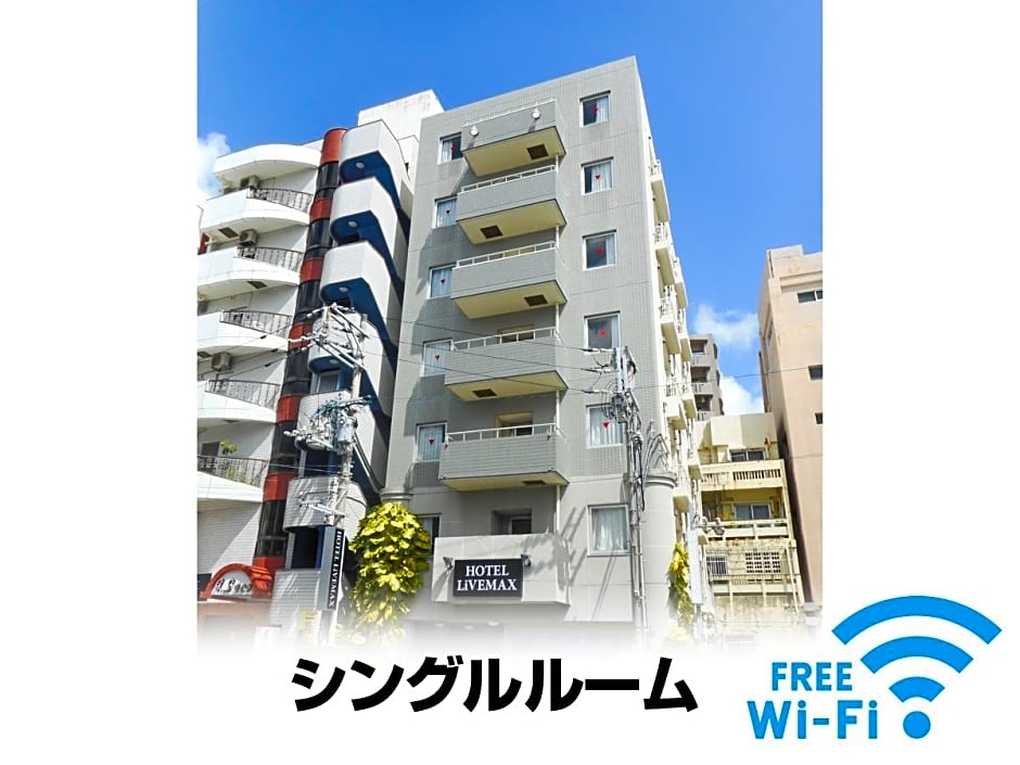 HOTEL LiVEMAX  BUDGET NAHA MATSUYAMA