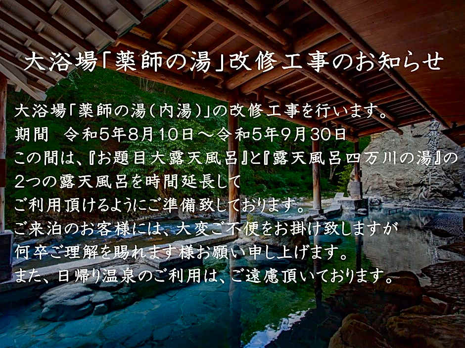 Shima Yamaguchikan