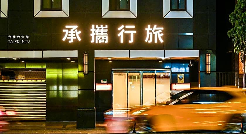 Guide Hotel Taipei NTU