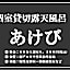 Kinugawa Plaza Hotel
