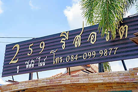 Two Fifty Nine Resort