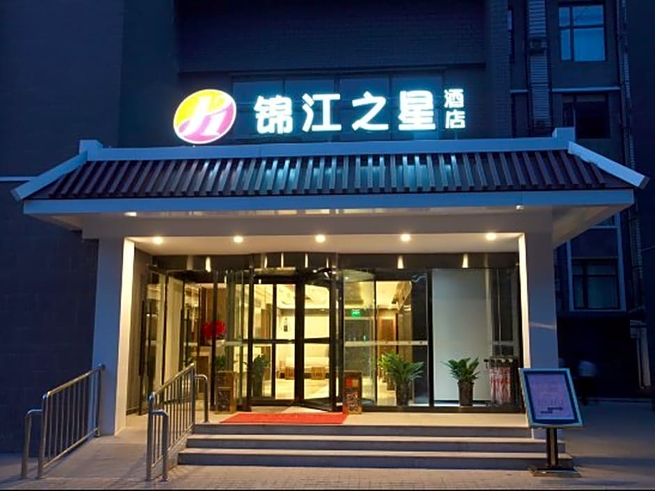 Jinjiang Inn Xi'an Zhonglou North Street Metro Station