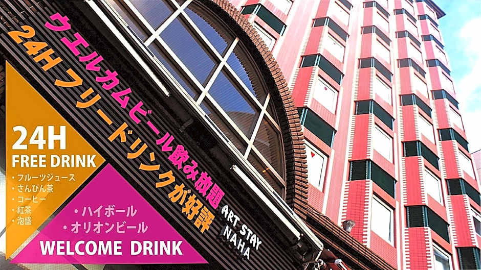 Hotel Wbf Art Stay Naha