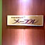 Sunwest Hotel Sasebo - Vacation STAY 22138v