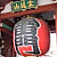 ELE Hotel Nihonbashi East