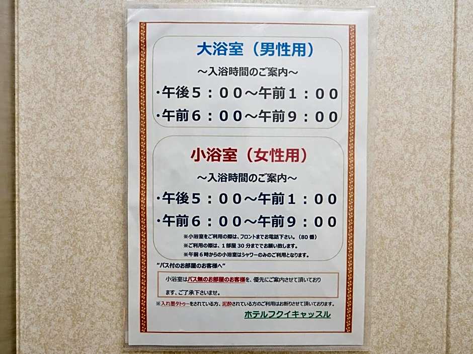 Hotel Fukui Castle - Vacation STAY 58692v