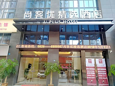 Thank Inn Plus Hotel Sichuan Guang'an Yuechi County Tianlong Street