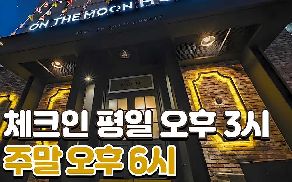 Wonju Hotel On The Moon