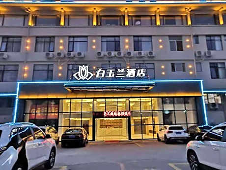 Baiyulan Hotel (Anxi Tea City Store)
