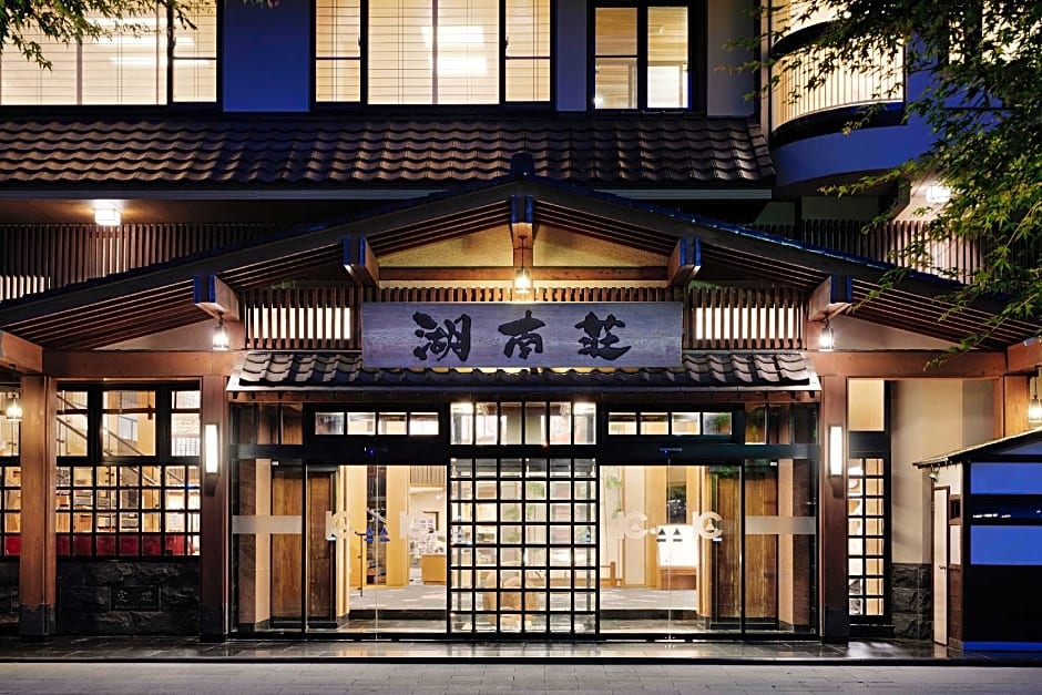 Photo 1 of 30 of Fujikawaguchiko Onsen Konanso