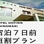 Hotel Hot Inn Ishinomaki