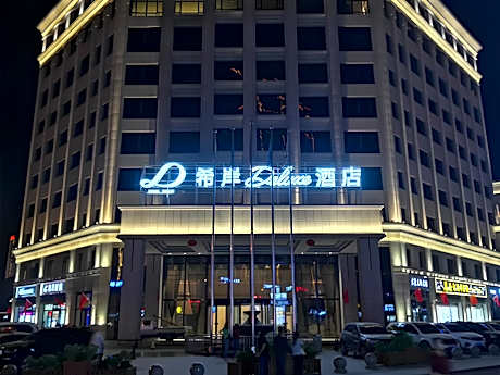 Xana Deluxe Hotel Hetian Chuanyi Kaixuan Road