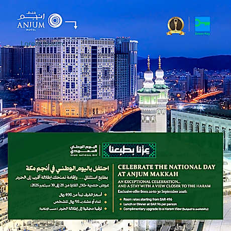 Anjum Makkah Hotel