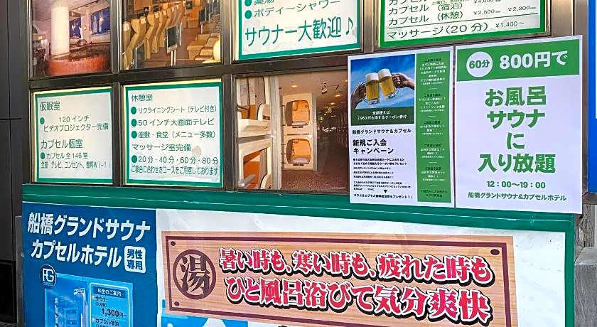 Funabashi Grand Sauna and Capsule Hotel