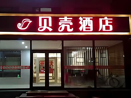 Shell Hotel Yantai Haiyang North High-Speed Railway Station